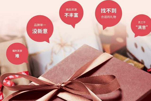 福利設(shè)計(jì)得好，員工根本不想離職！