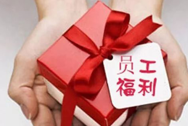 公司員工福利是否很重要？有哪些積極影響？